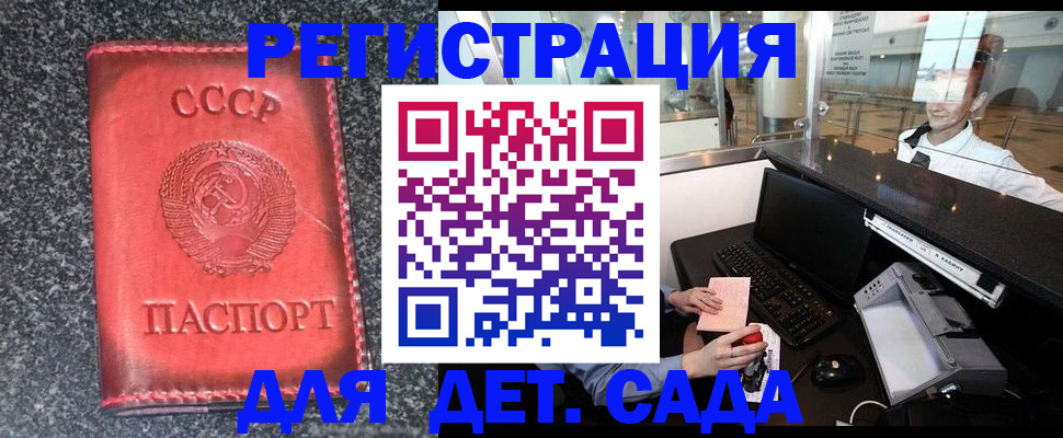 временная регистрация для всех в Моздоке