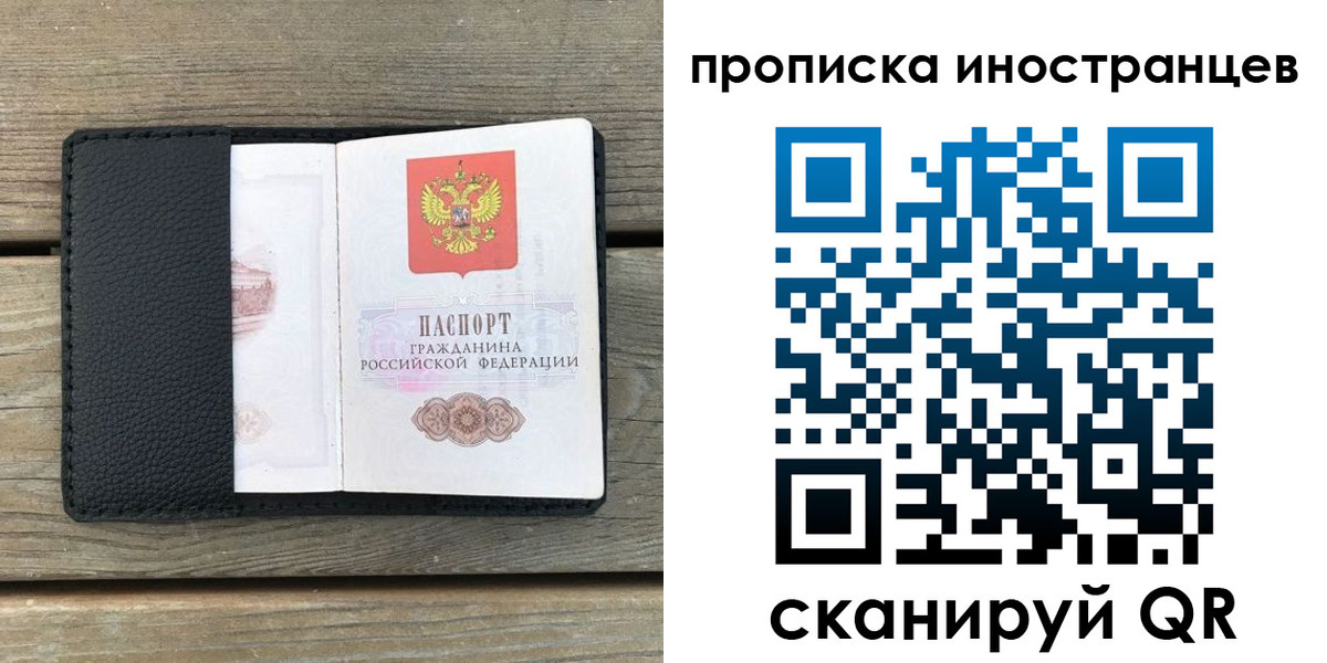 временная регистрация недорого в Моздоке