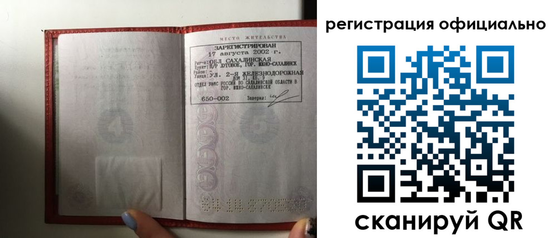 прописка поиск в Моздоке