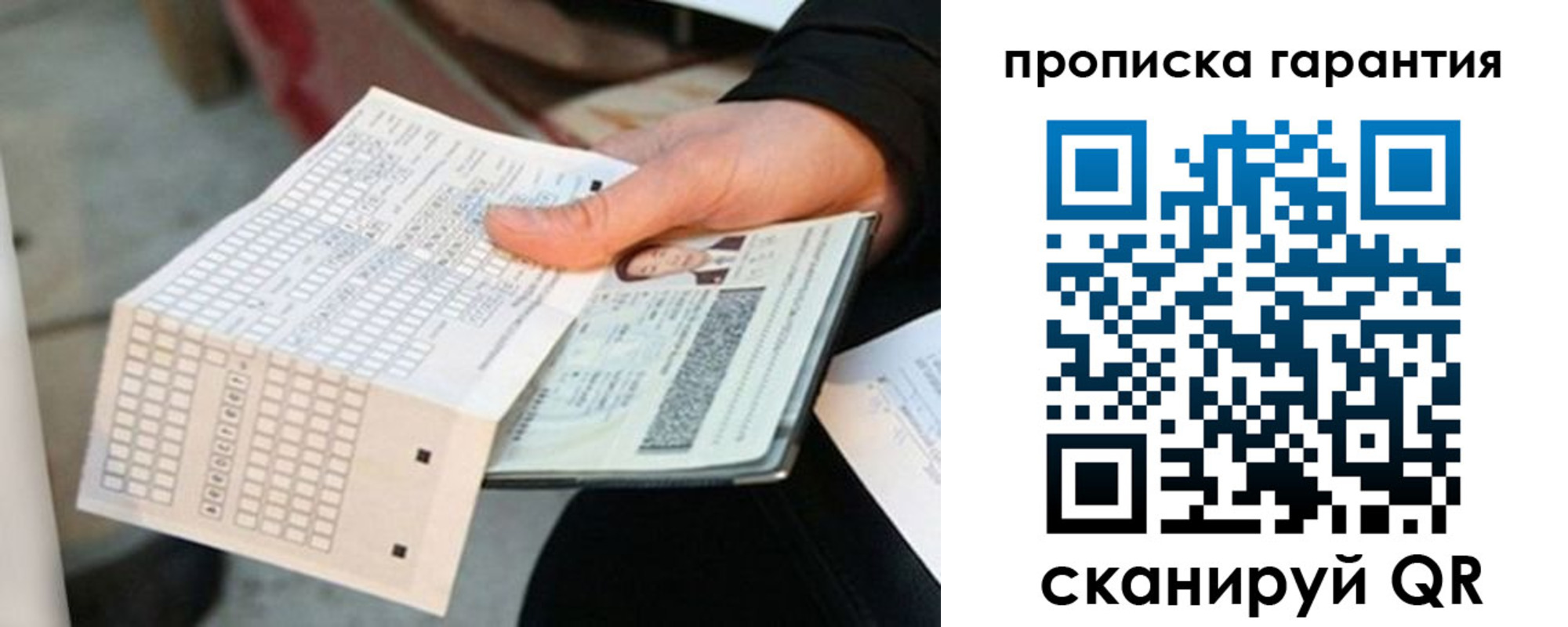 прописка от собственника в Моздоке