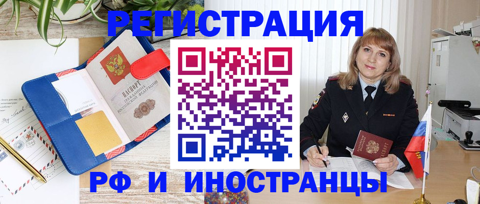 прописка ребенка в Моздоке