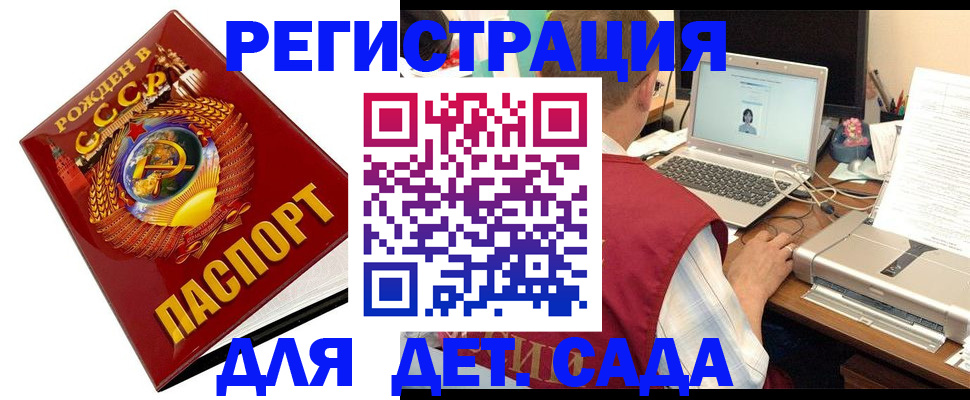 временная регистрация в квартире в Моздоке