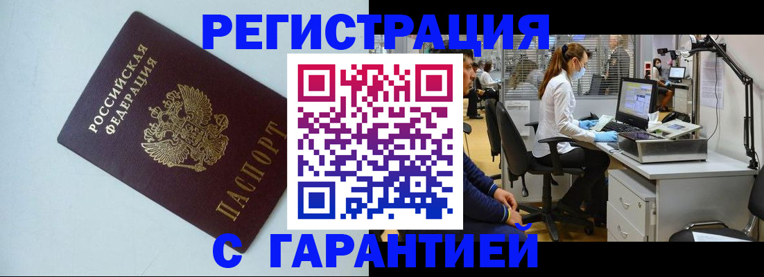 прописка для военкомата в Моздоке