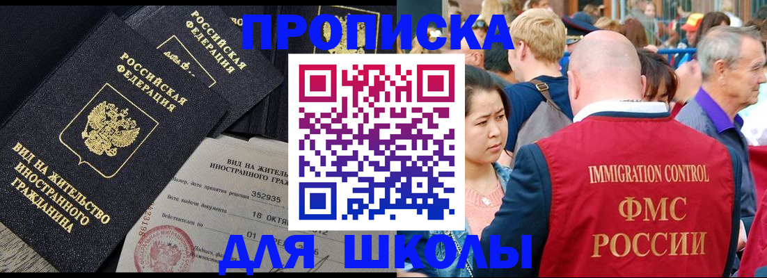 временная регистрация адрес в Моздоке