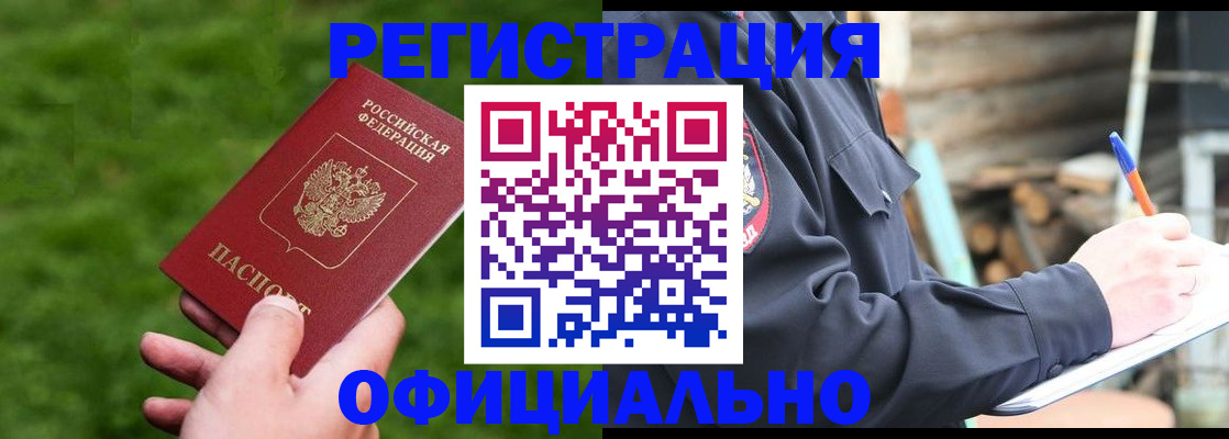прописка в квартире в Моздоке