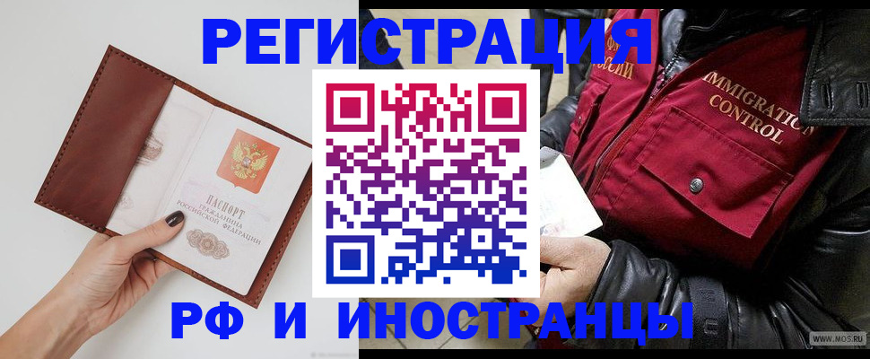 временная регистрация поиск в Моздоке