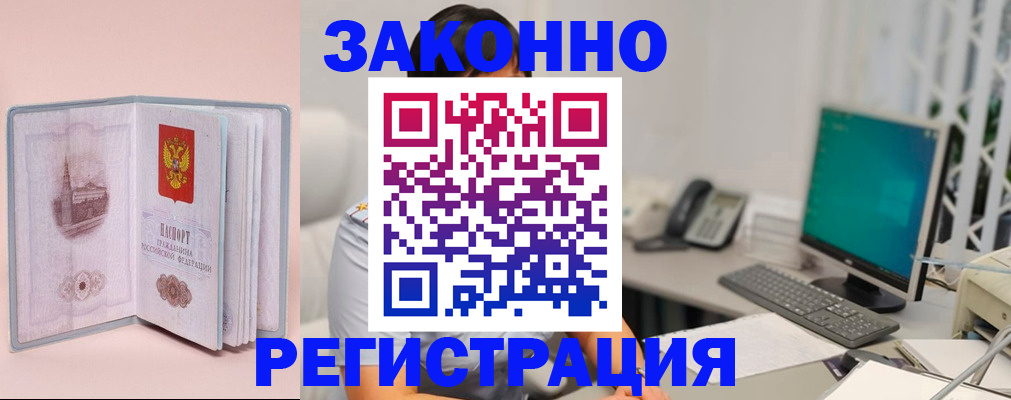 временная регистрация в квартире в Моздоке
