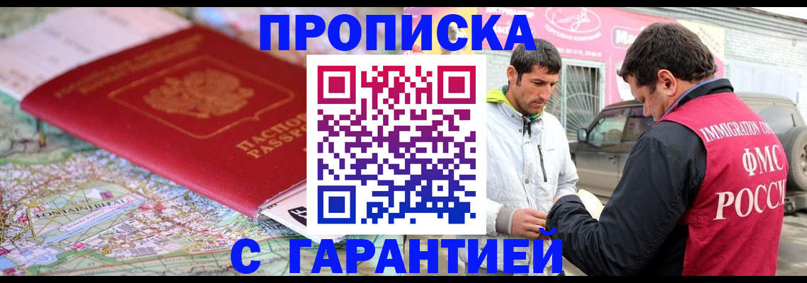 временная регистрация госуслуги в Моздоке