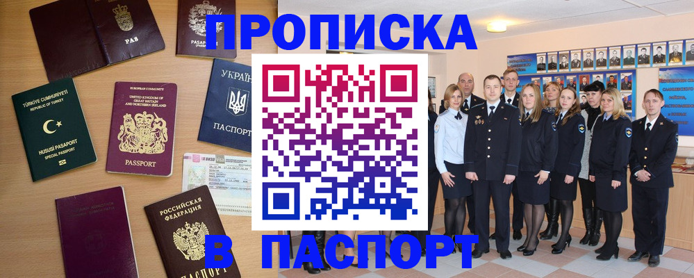прописка ребенка в Моздоке